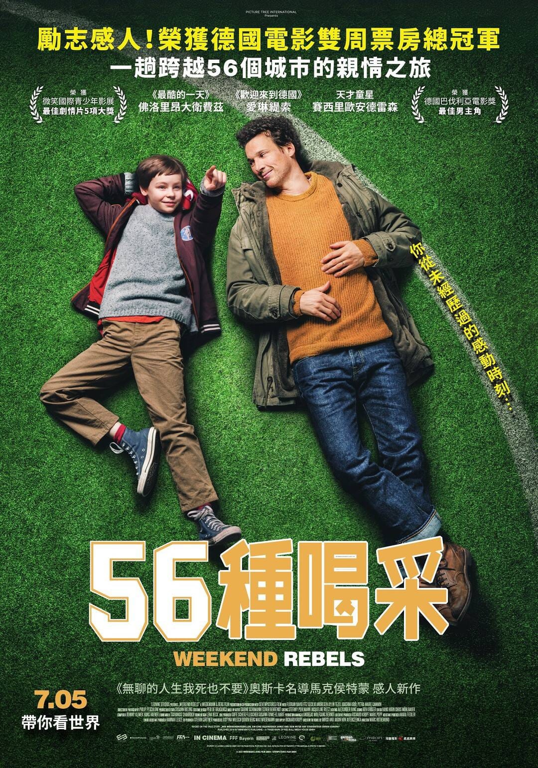 周末反叛者的海报-正式海报 中国台湾