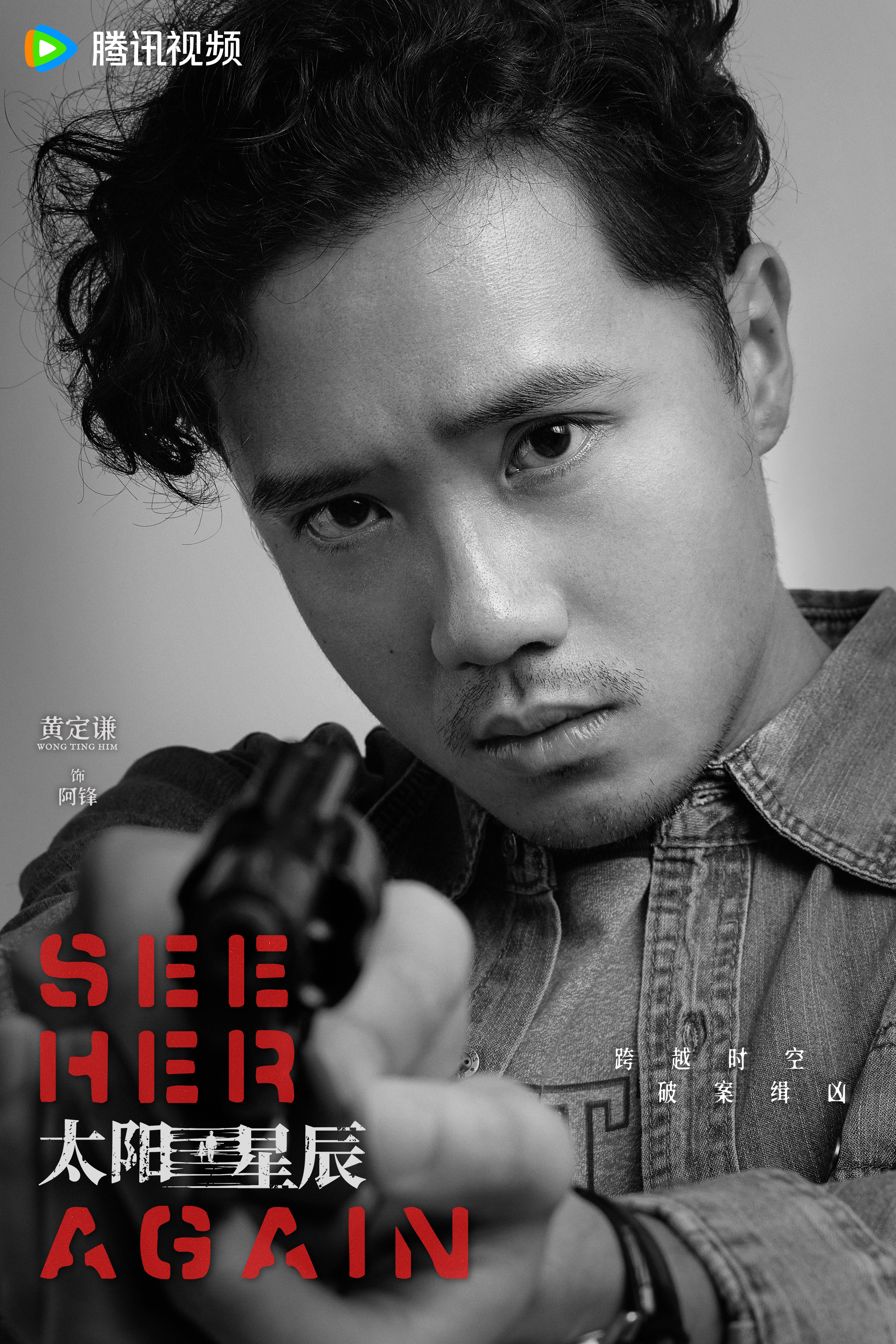 太阳星辰的海报-角色海报