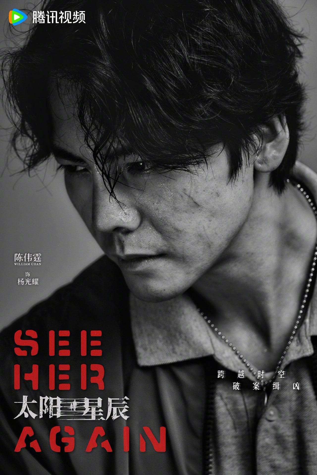 太阳星辰的海报-角色海报