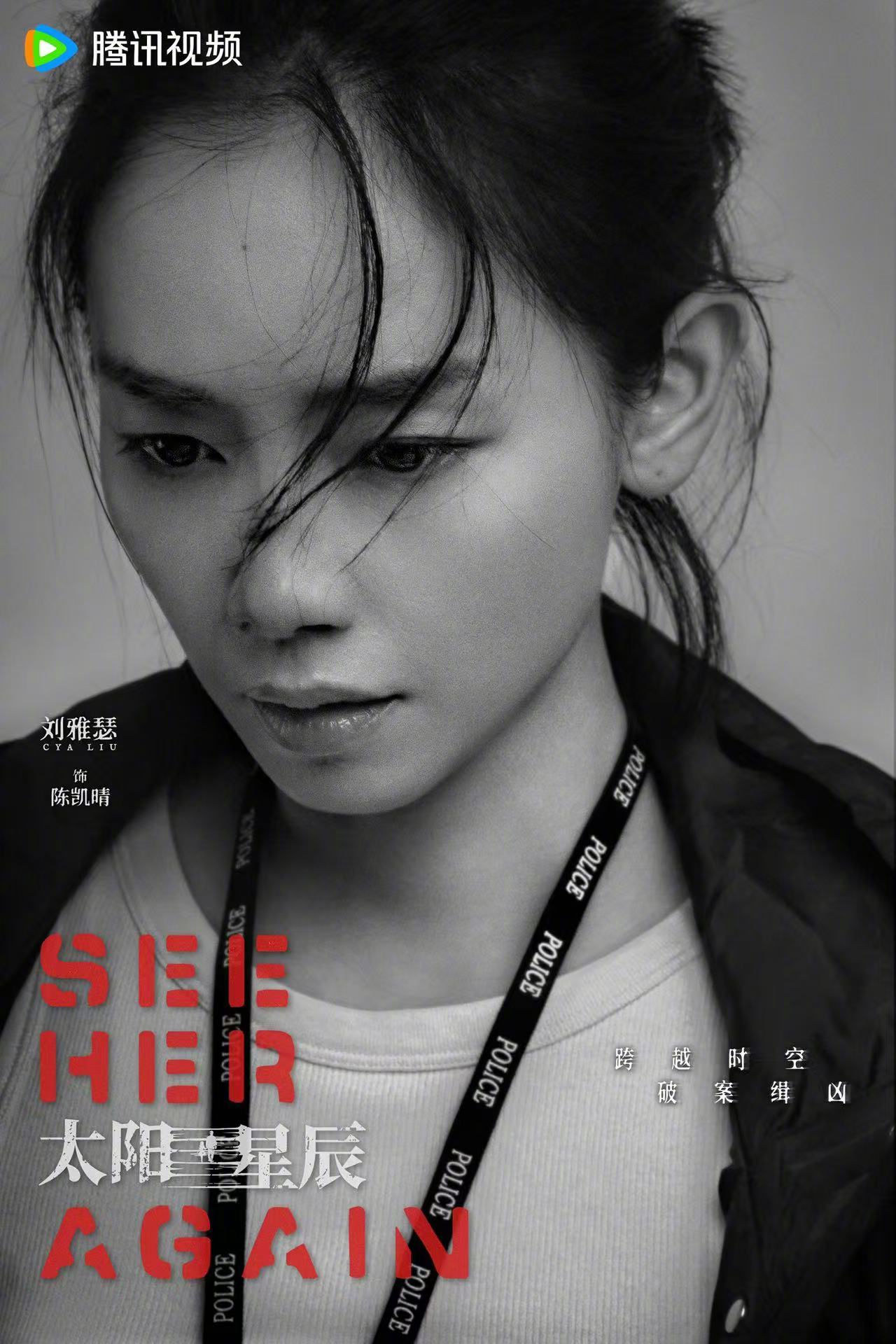 太阳星辰的海报-角色海报