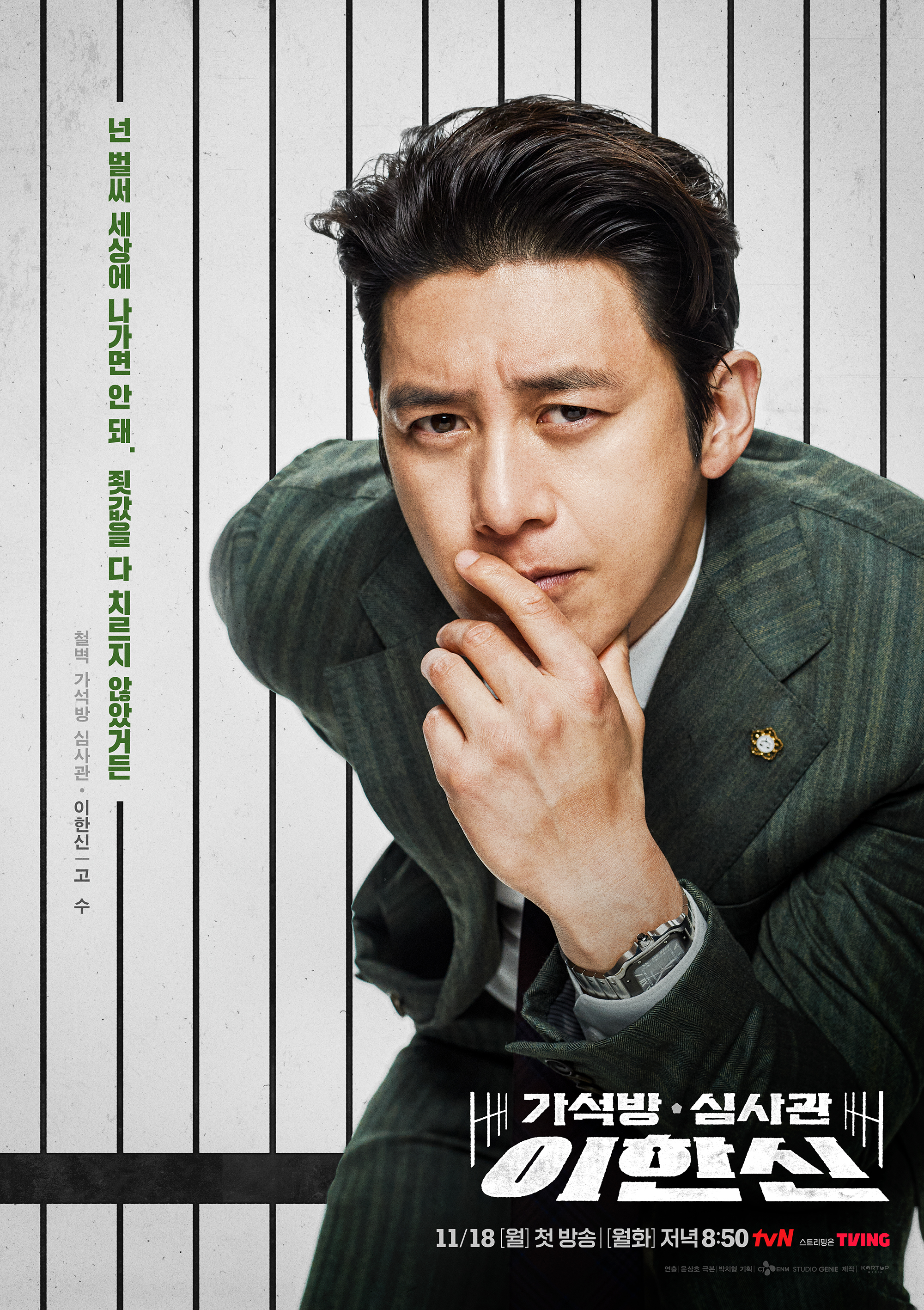 假释审查官李韩信的海报-角色海报