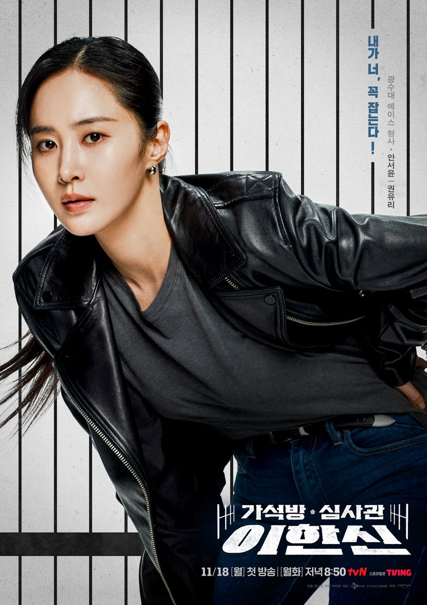 假释审查官李韩信的海报-角色海报