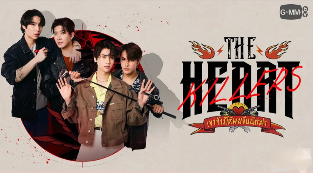 爱情猎杀的海报-其他海报