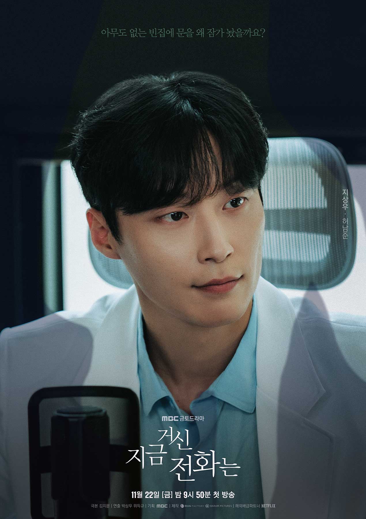 现在拨打的电话的海报-角色海报