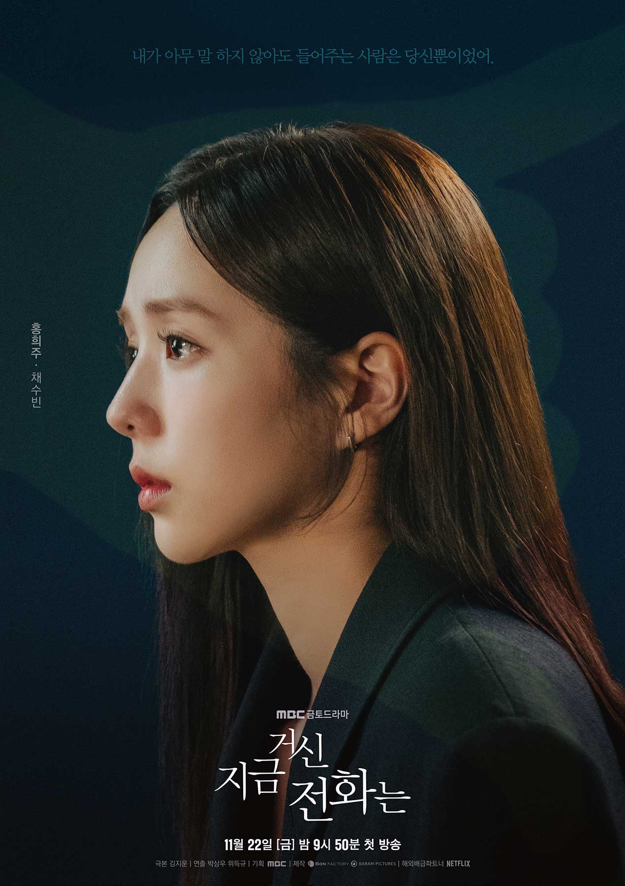 现在拨打的电话的海报-角色海报