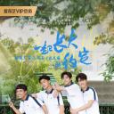 一起长大的约定