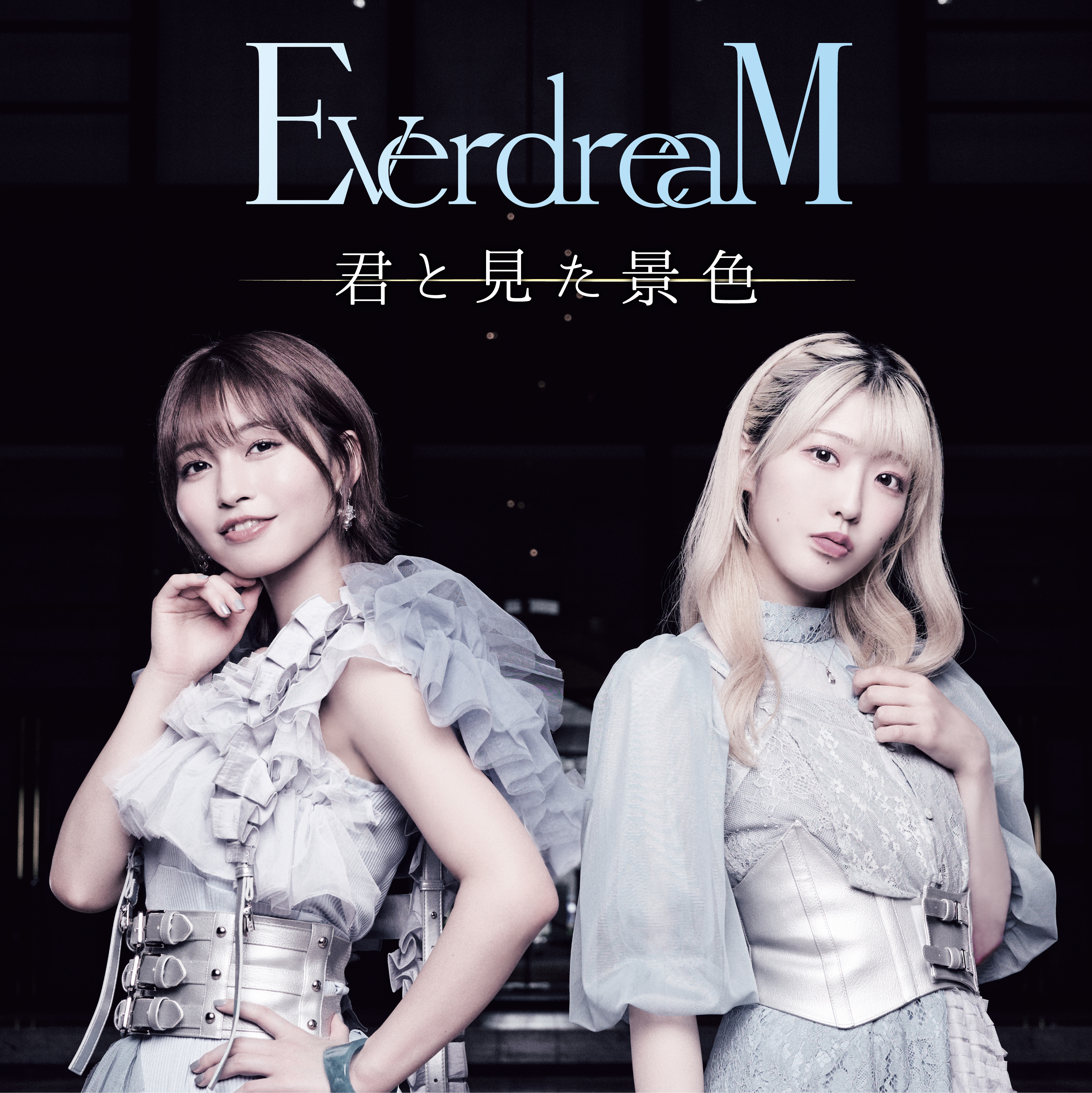 再见龙生，你好人生的海报-其他海报 日本