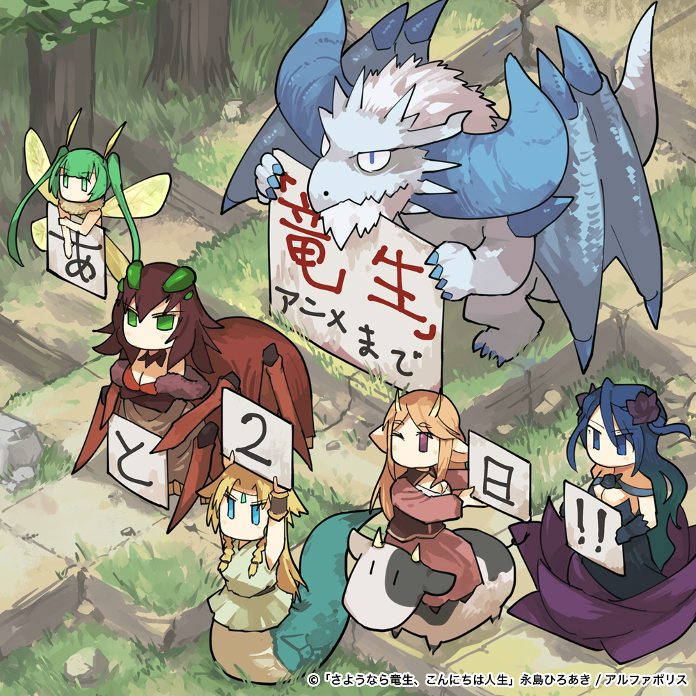 再见龙生，你好人生的海报-其他海报