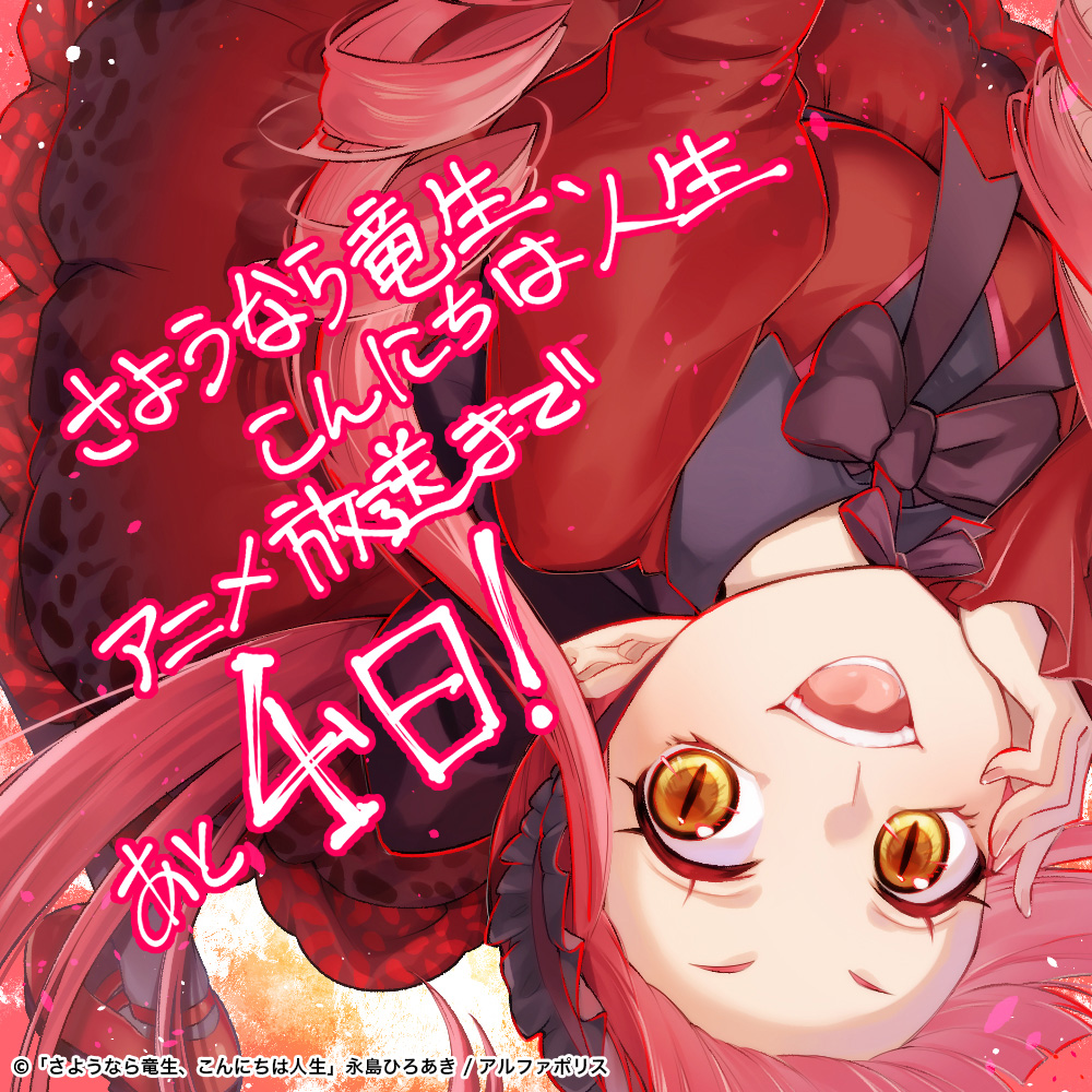 再见龙生，你好人生的海报-其他海报