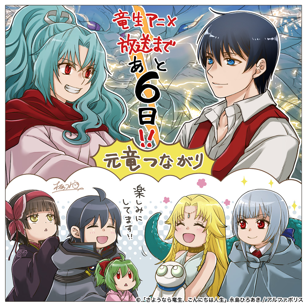 再见龙生，你好人生的海报-其他海报