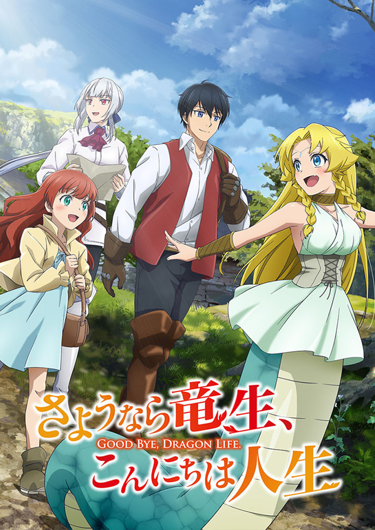 再见龙生，你好人生的海报-正式海报