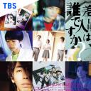 寄信人、是谁？