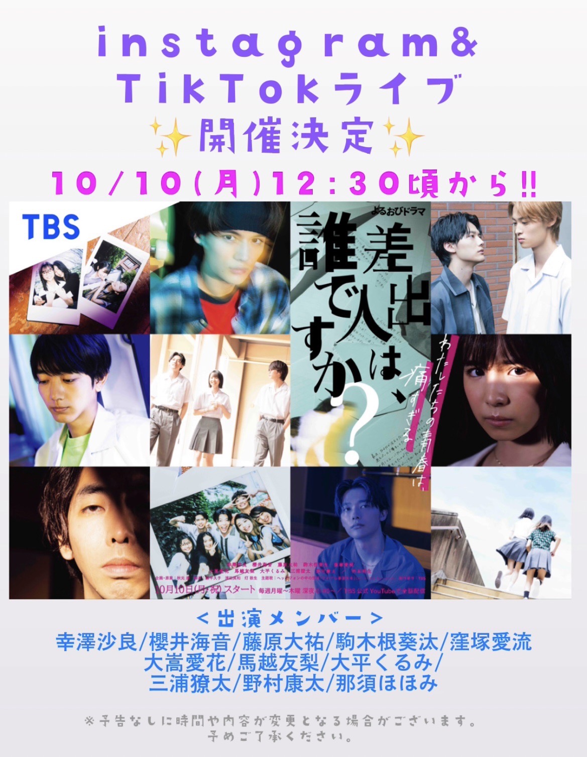 寄信人、是谁？的海报-正式海报 日本