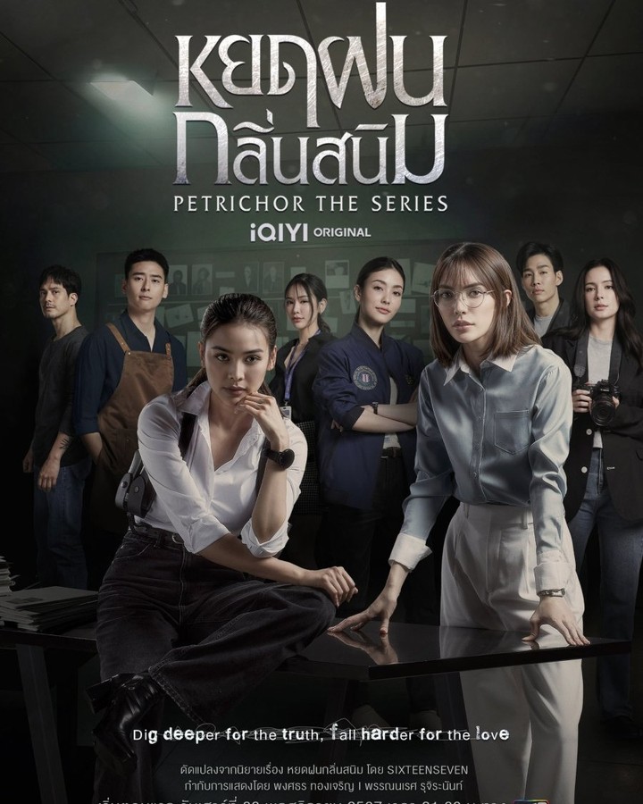 铁锈味的雨滴的海报-正式海报