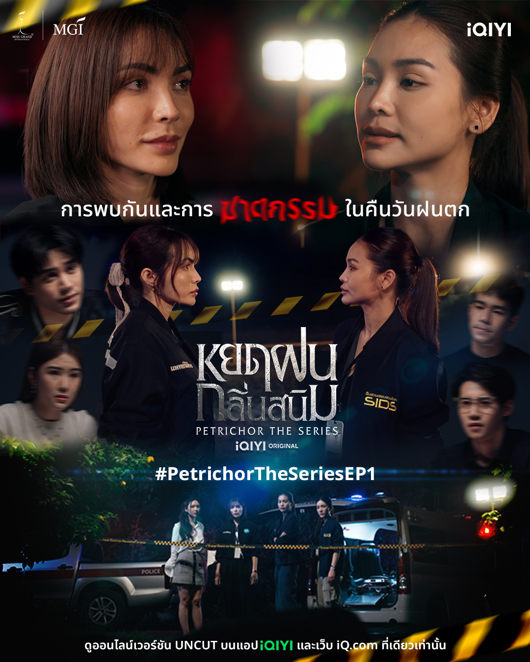 铁锈味的雨滴的海报-其他海报