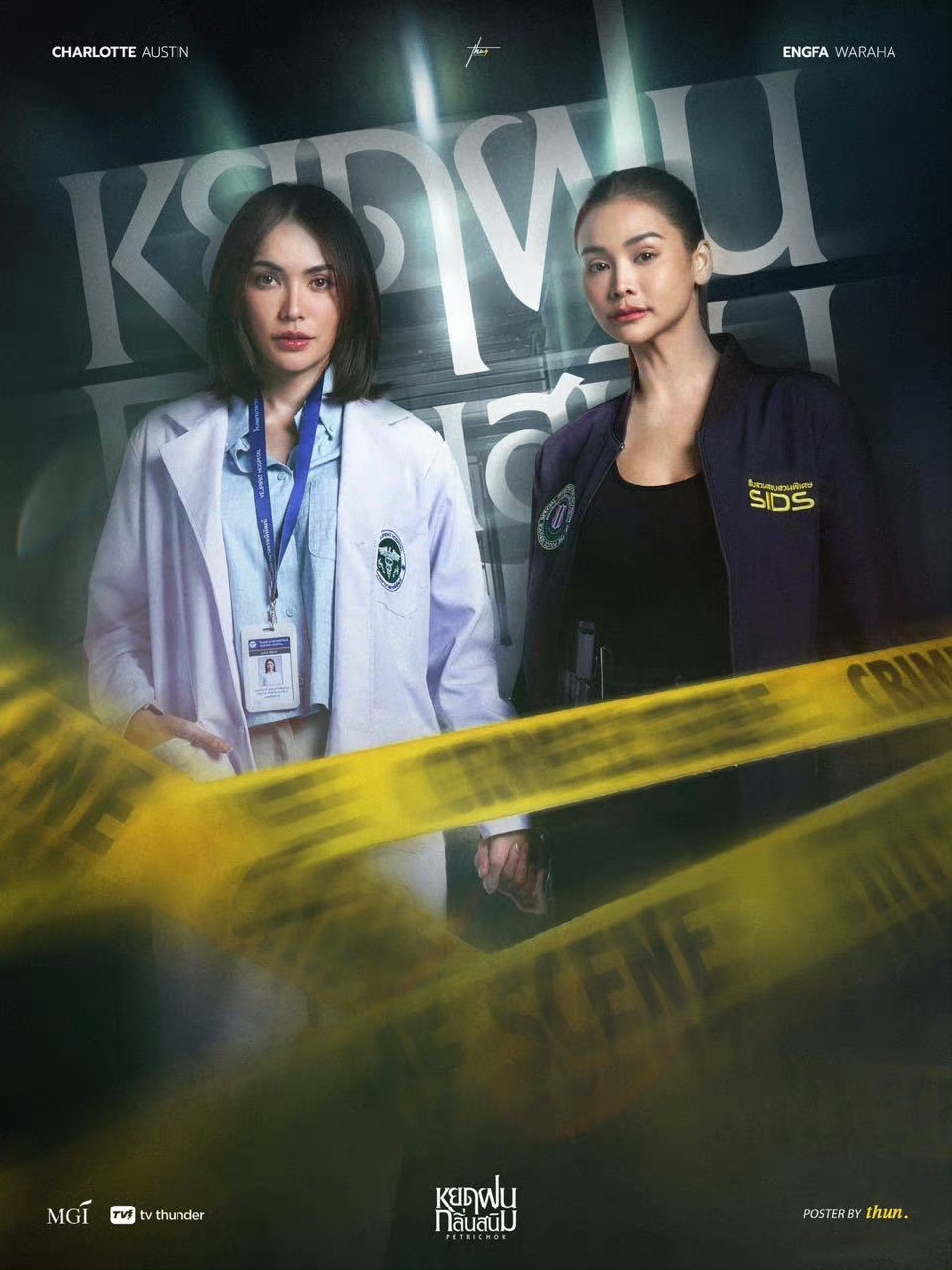 铁锈味的雨滴的海报-预告海报