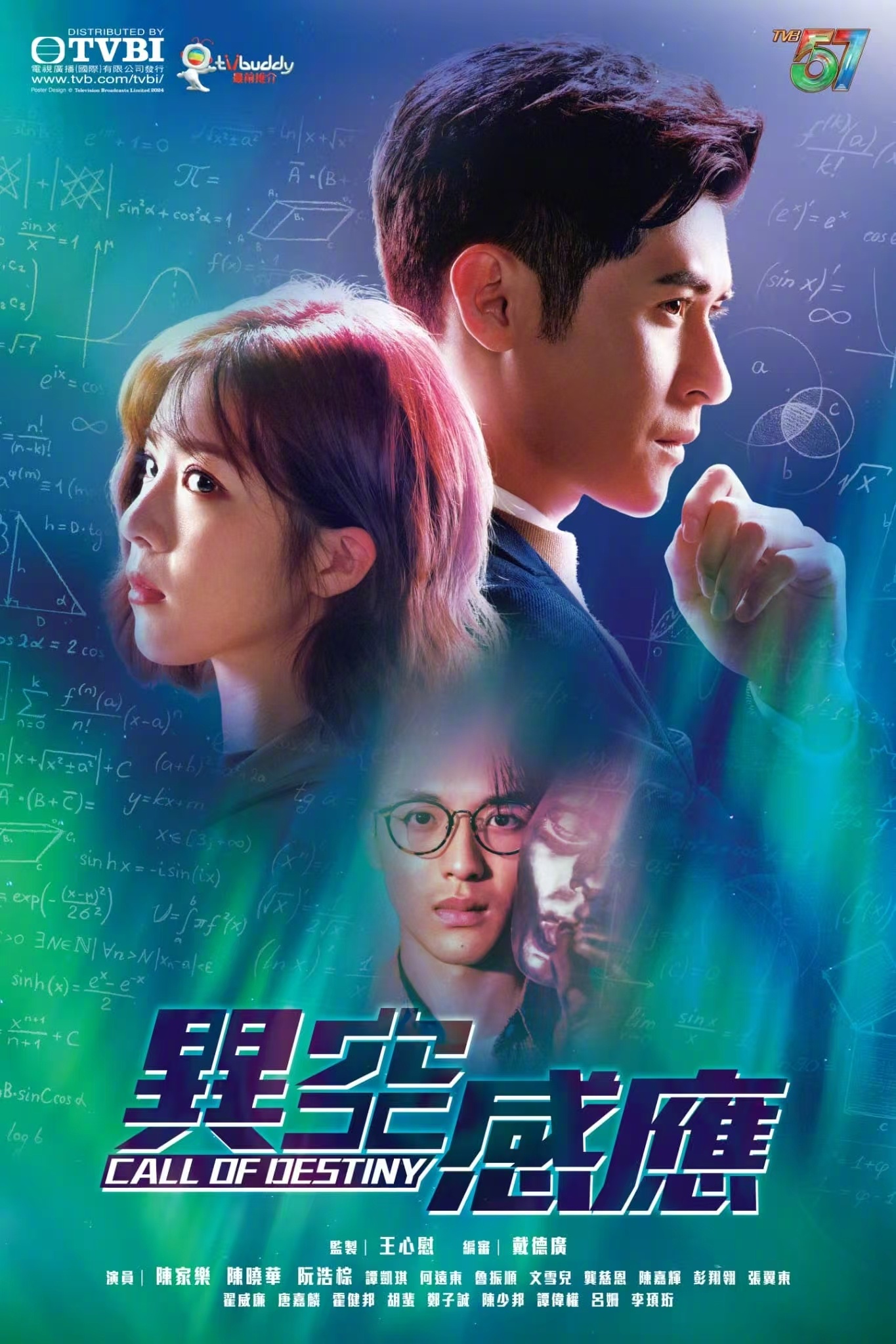 异空感应的海报-正式海报 中国香港