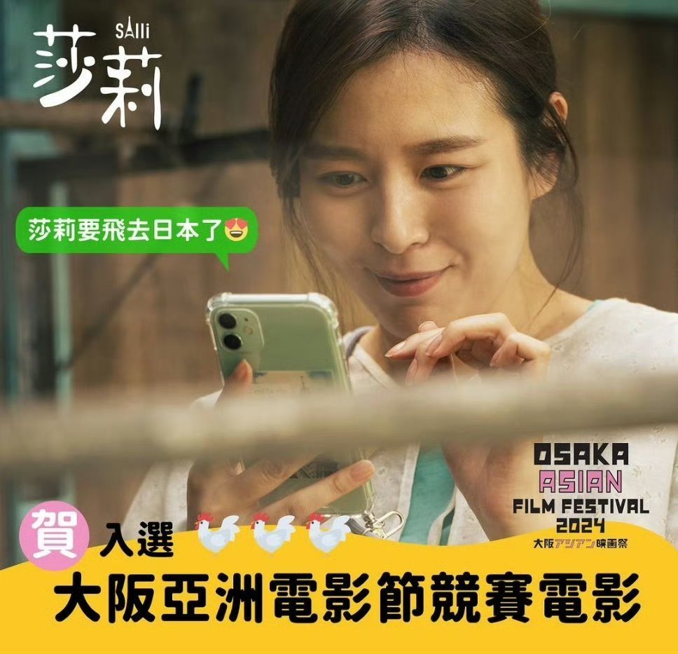 莎莉的海报-正式海报