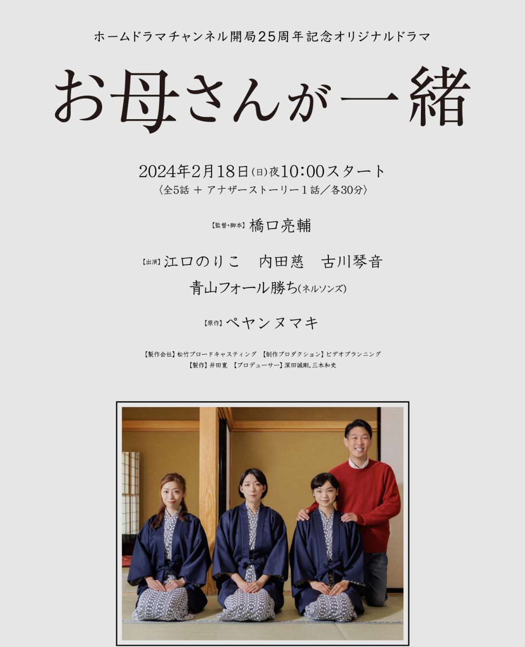 听妈妈的话的海报-正式海报