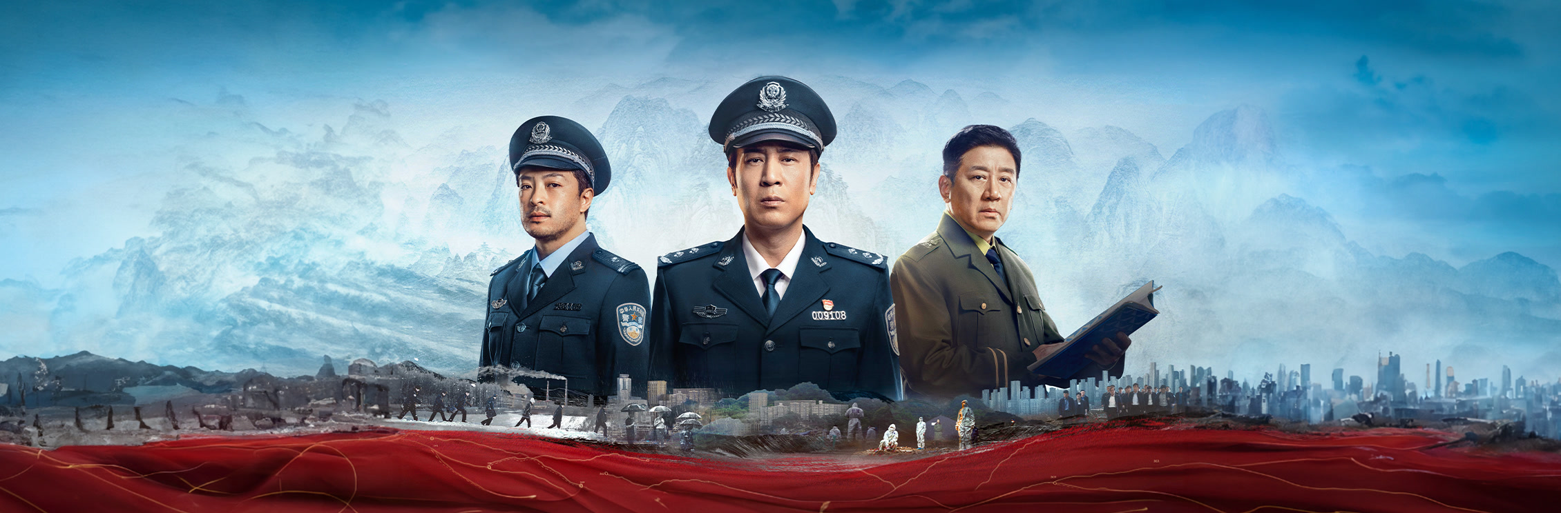 我是刑警的海报-正式海报 中国大陆