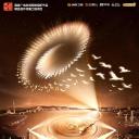 声生不息·大湾区季