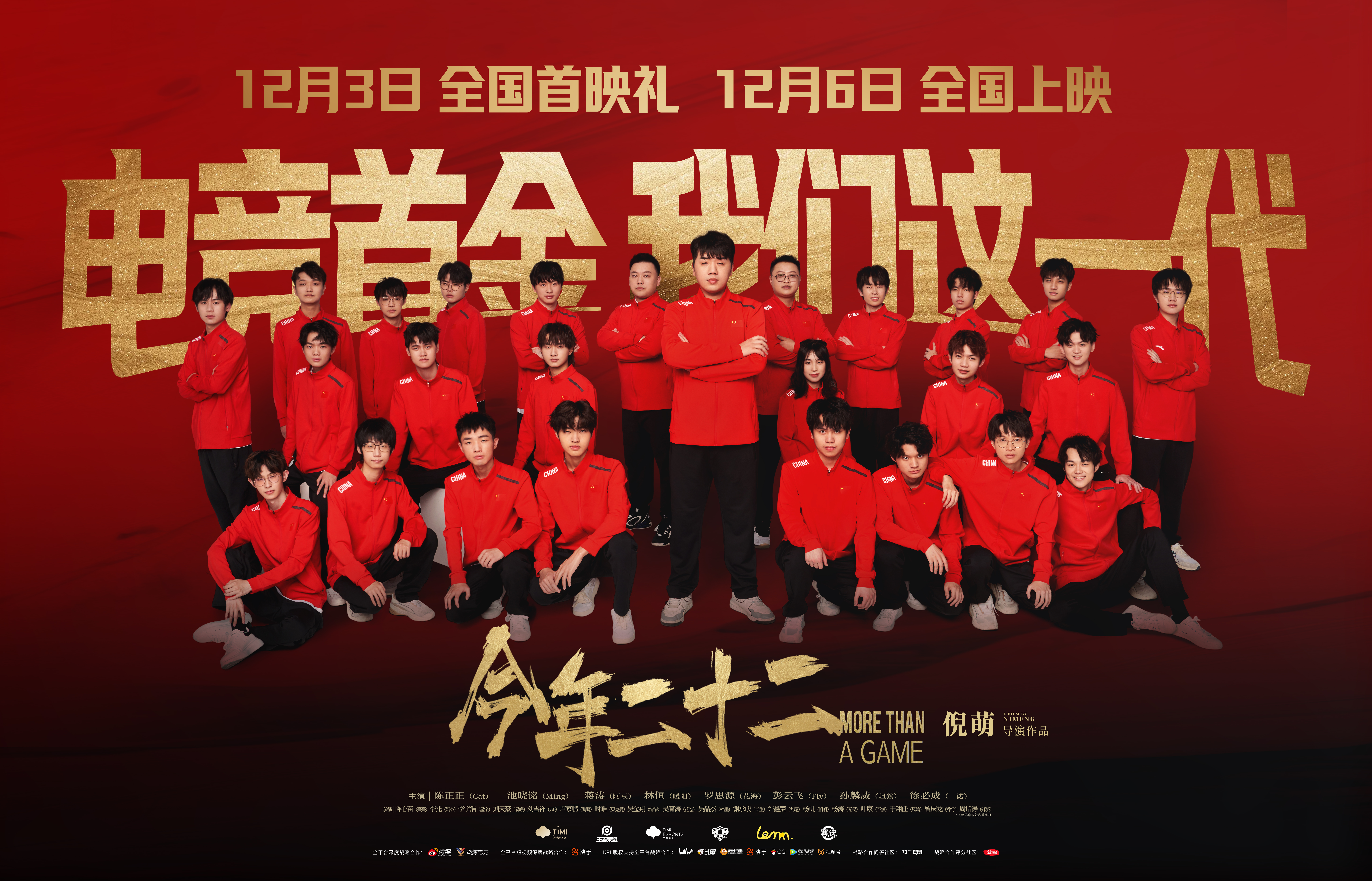 今年二十二的海报-预告海报 中国大陆