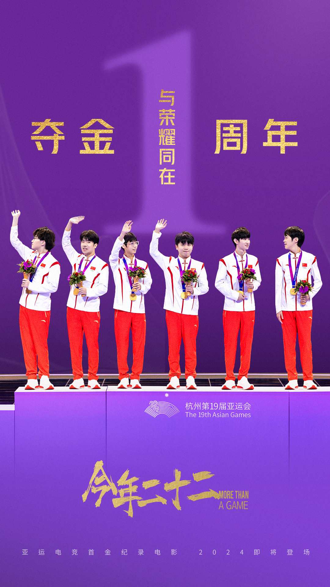 今年二十二的海报-预告海报 中国大陆