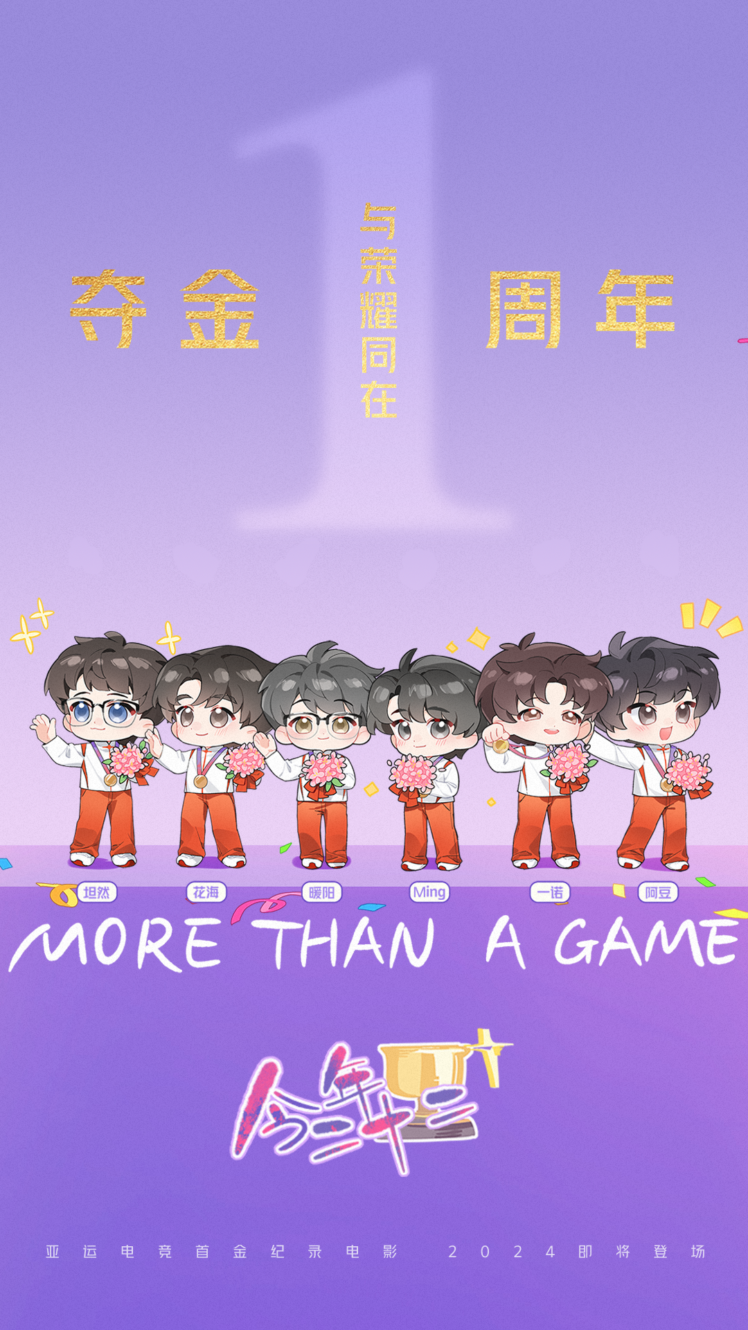 今年二十二的海报-预告海报 中国大陆