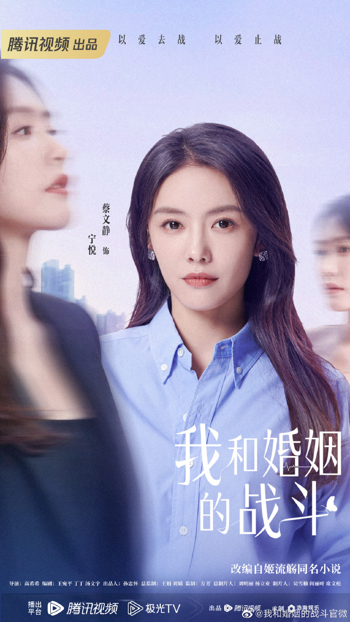 婚内婚外的海报-角色海报 中国大陆