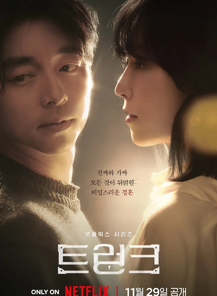 一箱情缘的海报-其他海报 韩国