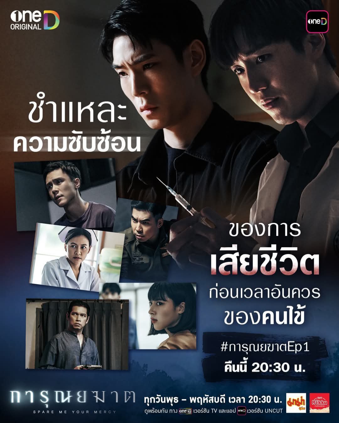 安乐医师的海报-预告海报