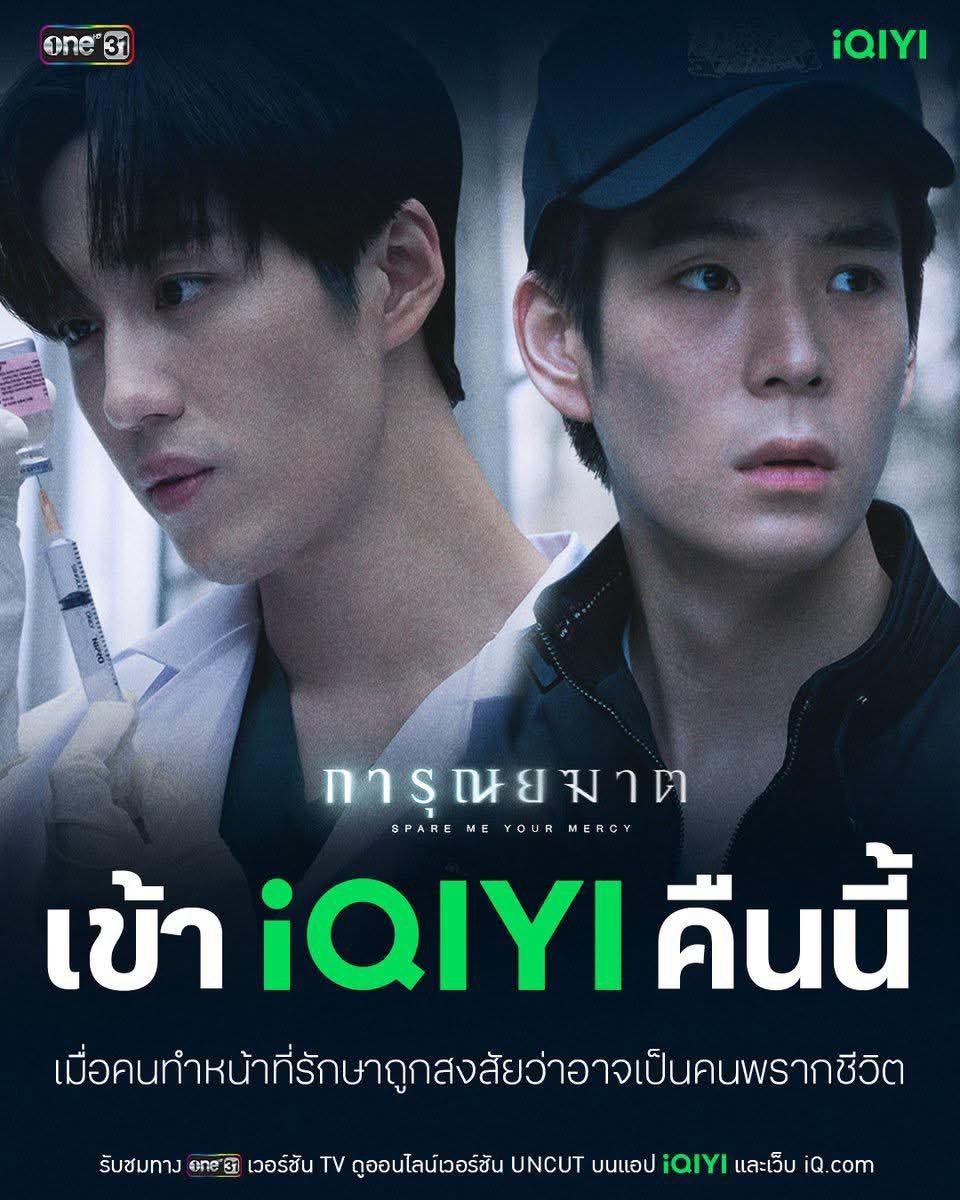 安乐医师的海报-预告海报