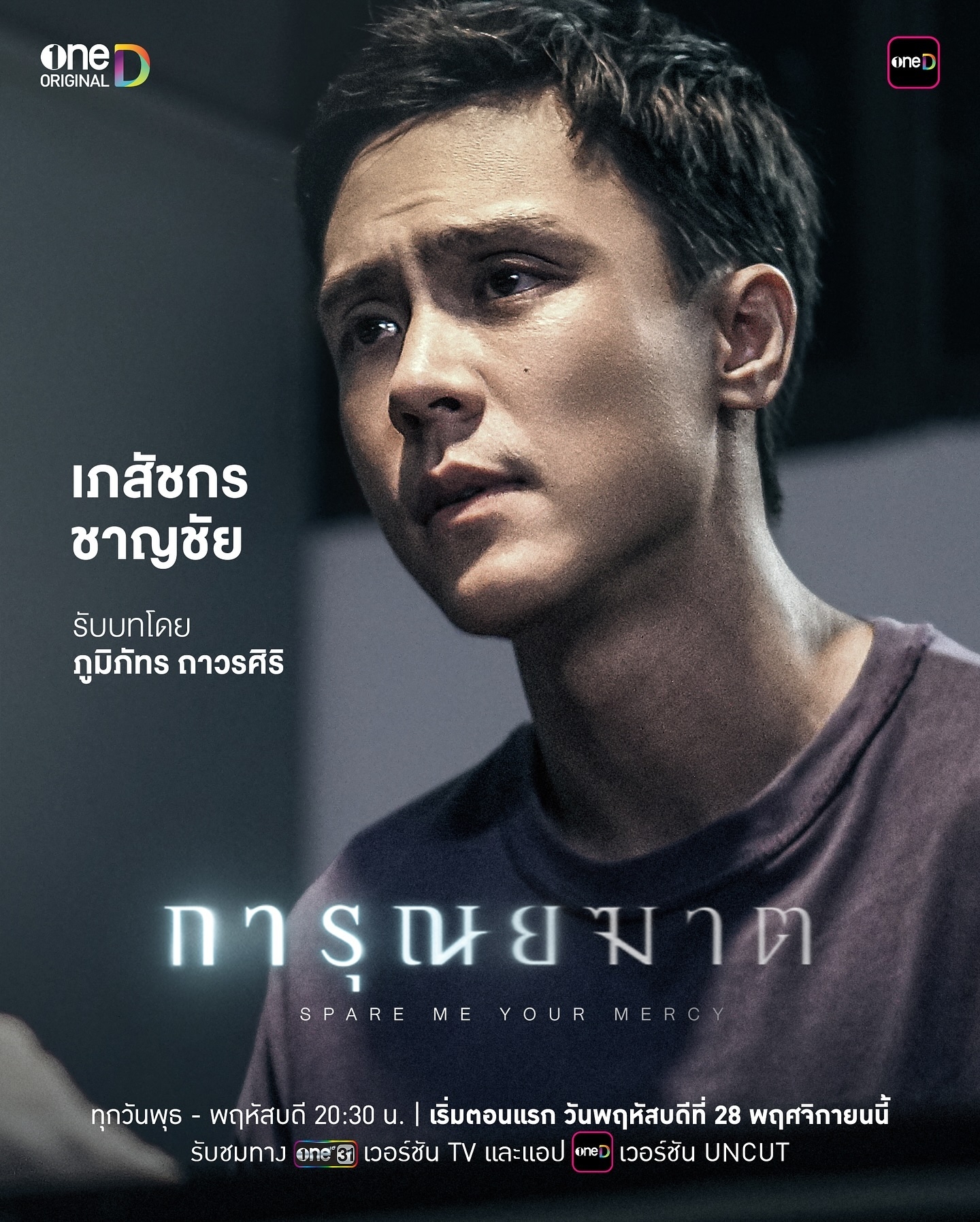 安乐医师的海报-角色海报