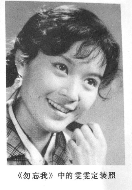 勿忘我的海报-角色海报