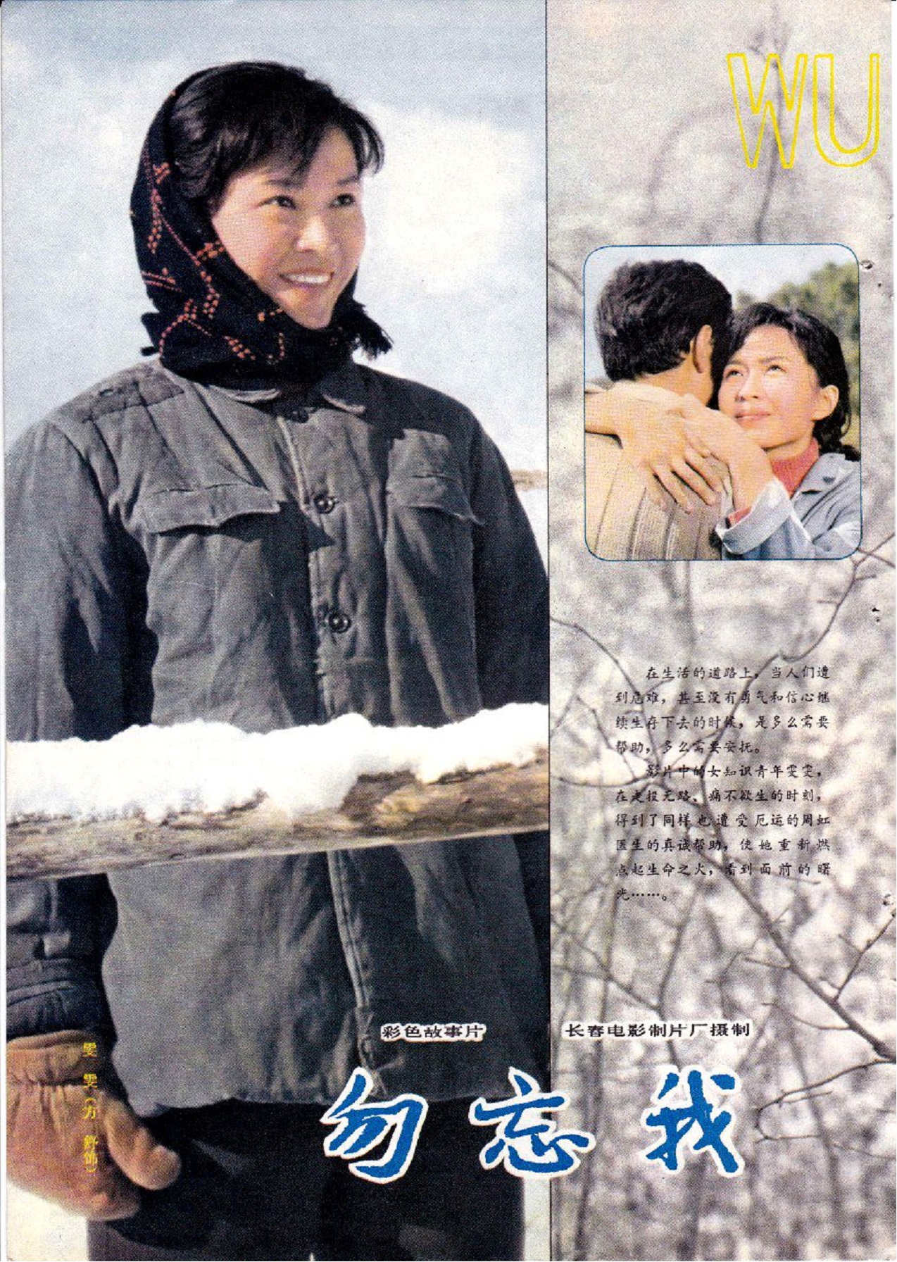 勿忘我的海报-其他海报