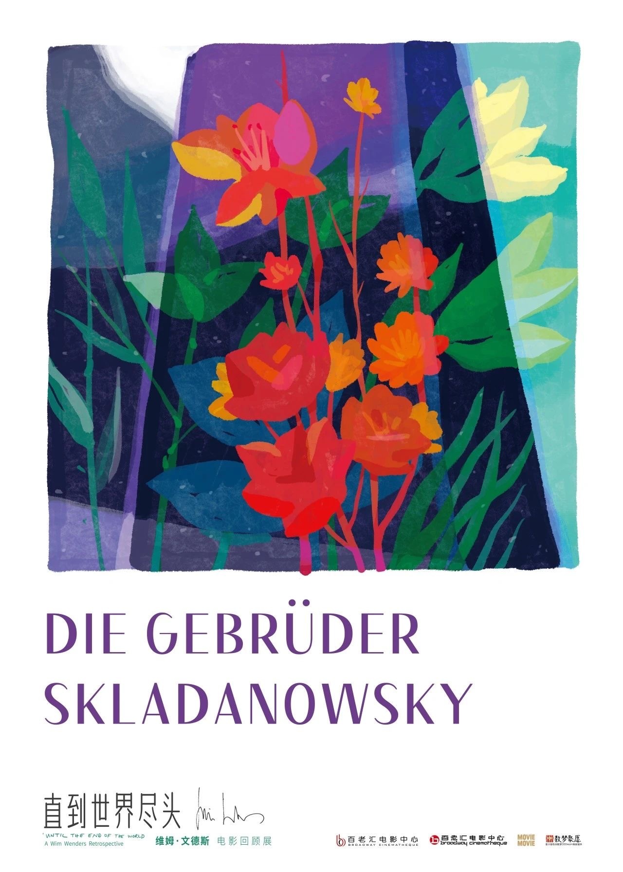 光之幻影的海报-正式海报 中国大陆