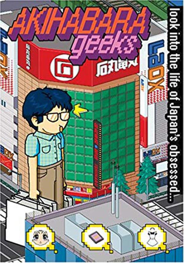 Akihabara Geeks的海报-正式海报