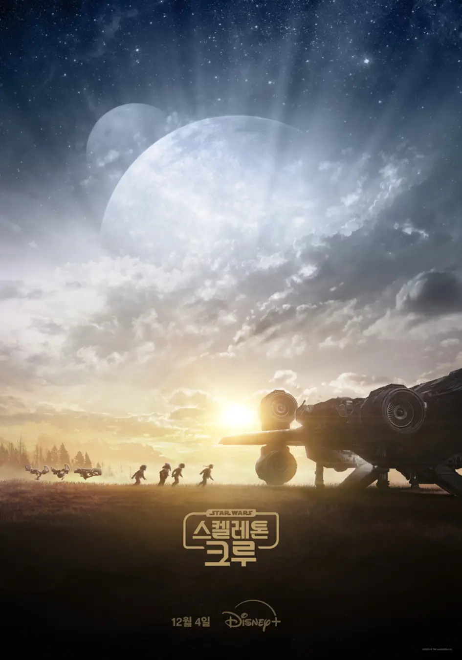 星球大战：骨干小队的海报-预告海报 韩国