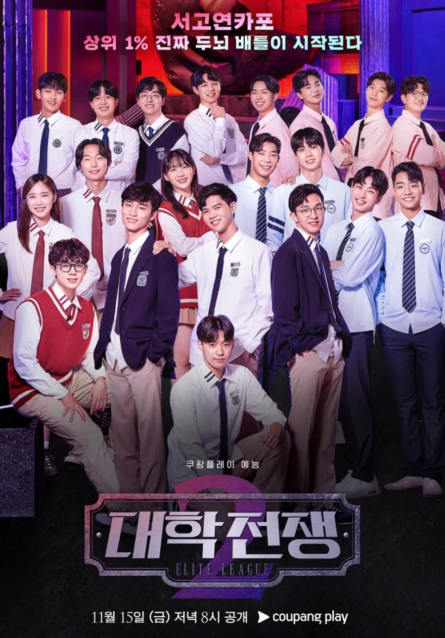 大学战争2的海报-角色海报