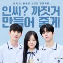 0节课是合群人士时间