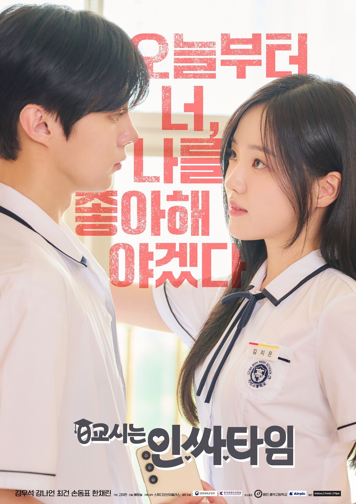 0节课是合群人士时间的海报-正式海报