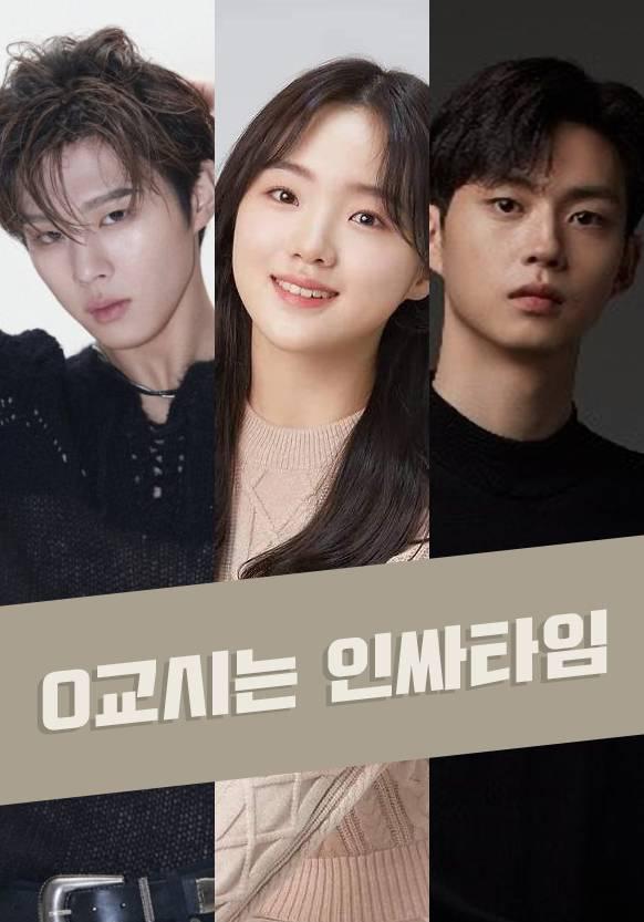 0节课是合群人士时间的海报-正式海报