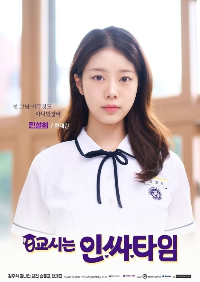 0节课是合群人士时间的海报-角色海报