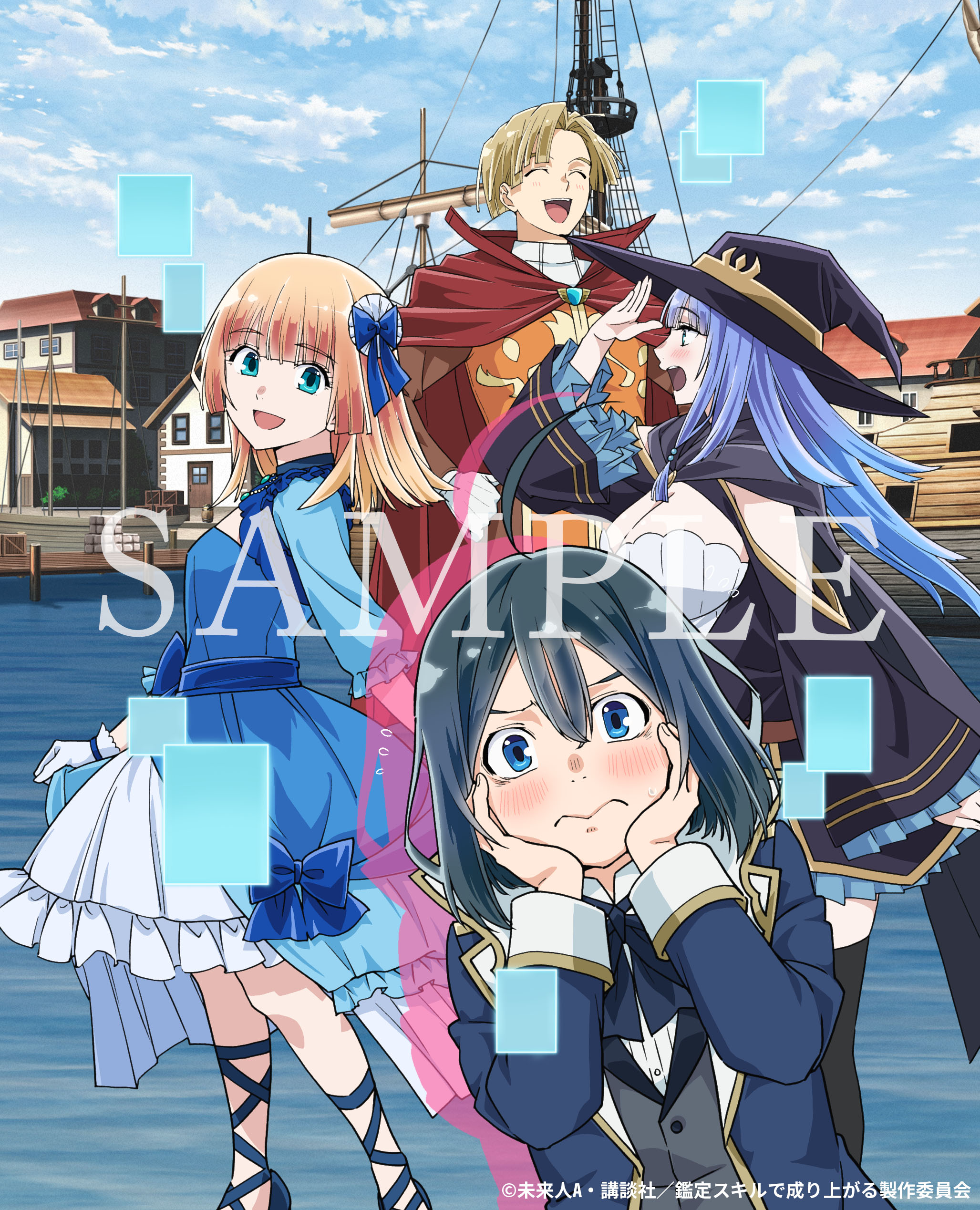 转生贵族凭鉴定技能扭转人生 第2季的海报-其他海报