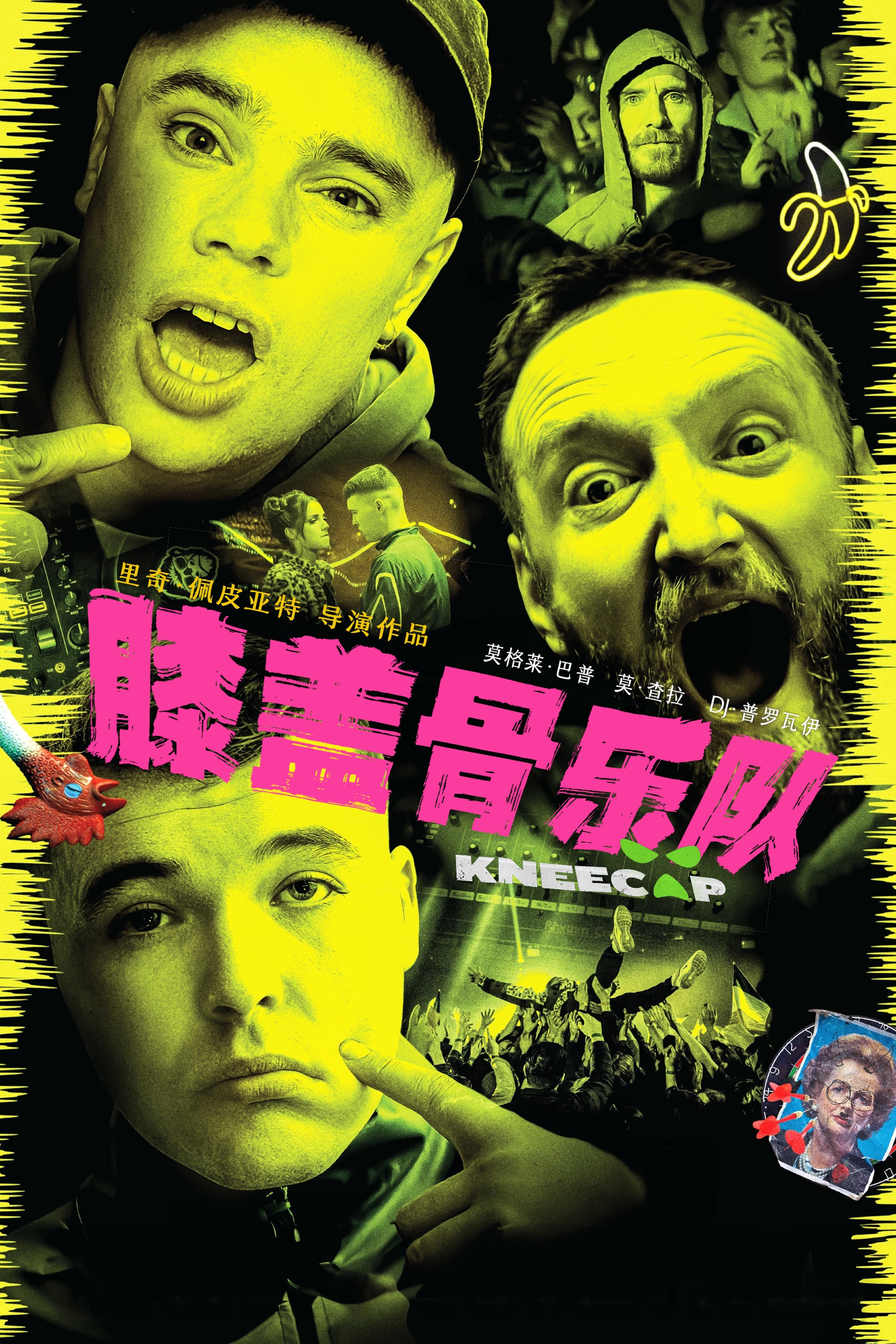 膝盖骨乐队的海报-其他海报 中国大陆