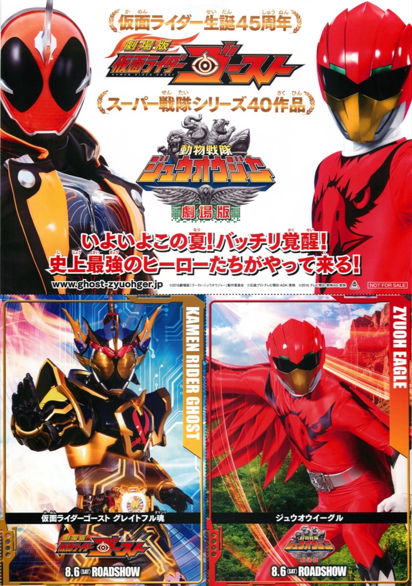 剧场版 假面骑士Ghost 100眼魂和Ghost命运的瞬间的海报-预告海报 日本