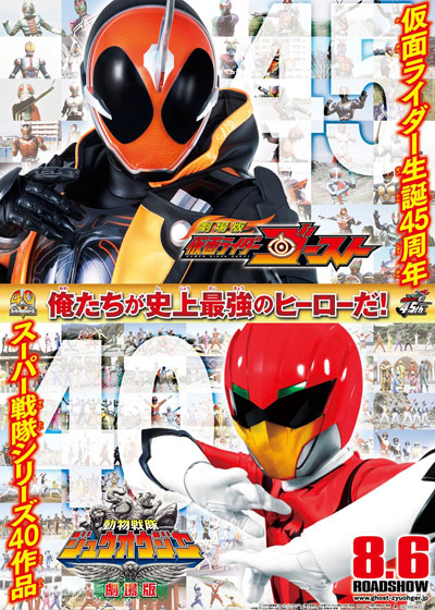 剧场版 假面骑士Ghost 100眼魂和Ghost命运的瞬间的海报-预告海报 日本