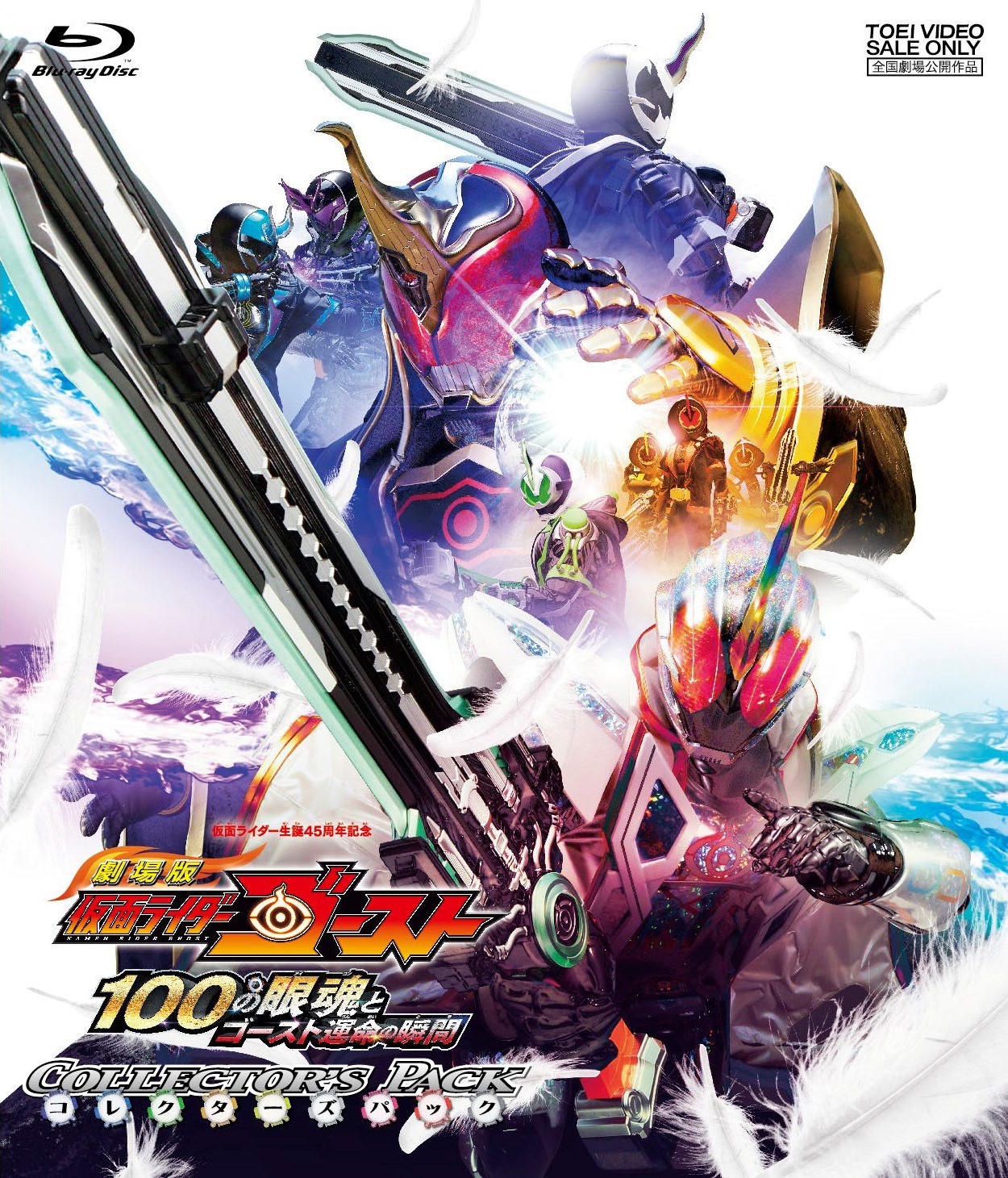 剧场版 假面骑士Ghost 100眼魂和Ghost命运的瞬间的海报-其他海报