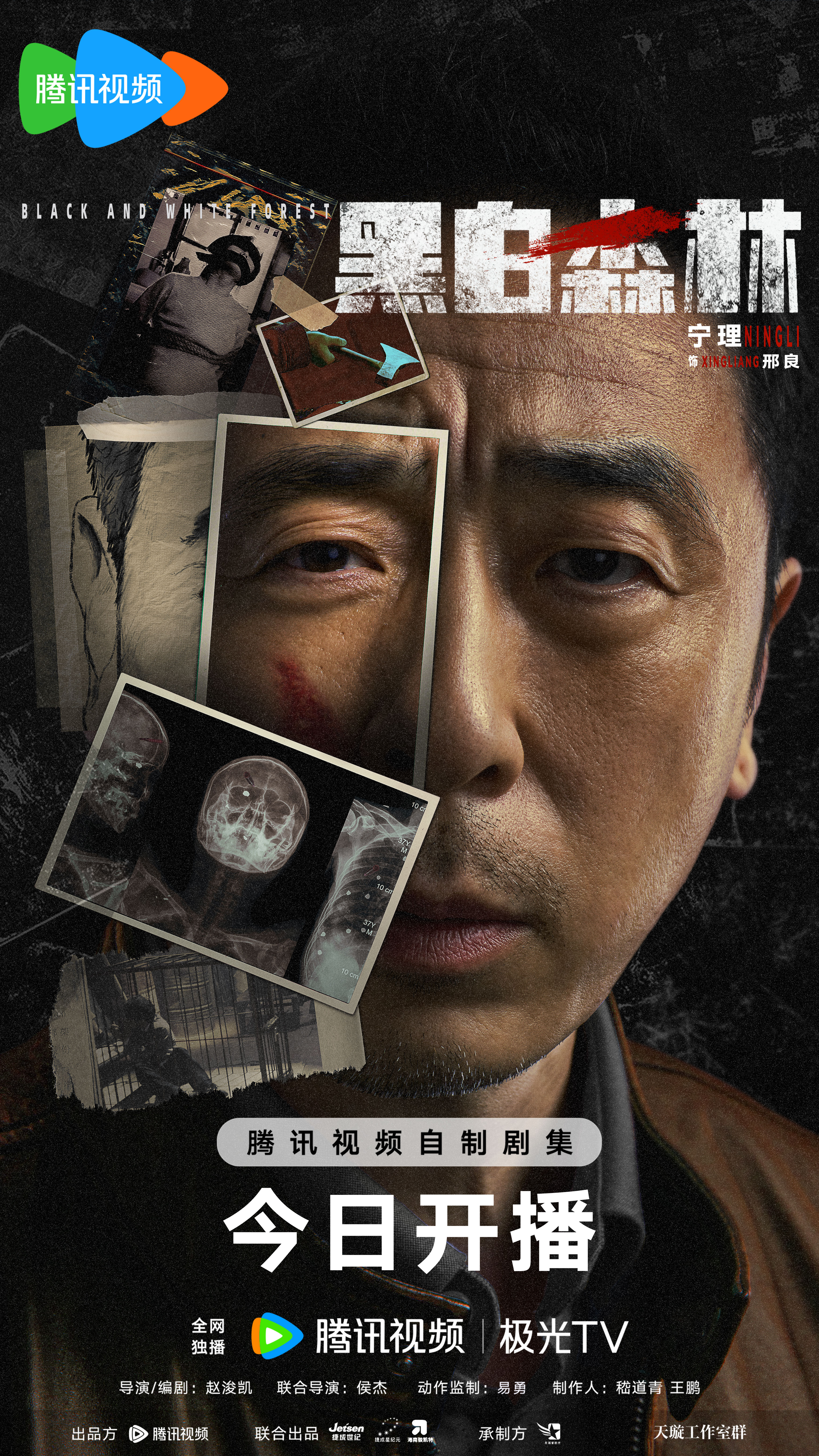 黑白森林的海报-角色海报 中国大陆