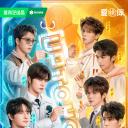 你们说了算之里院来福战